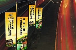 房地產(chǎn)廣告  矢量CDR_148