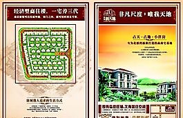 房地產(chǎn)廣告  矢量CDR_124