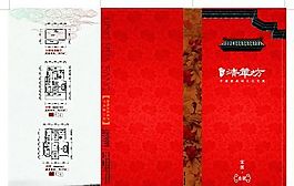 房地產(chǎn)廣告  矢量CDR_120