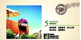 房地產(chǎn)廣告  矢量CDR_101