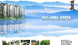 房地產(chǎn)廣告  矢量CDR_092