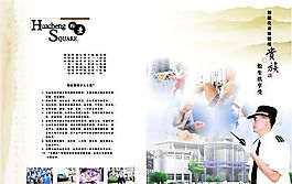 房地產(chǎn)廣告  矢量CDR_091