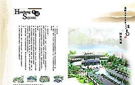 房地產(chǎn)廣告  矢量CDR_090