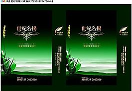 房地產(chǎn)廣告  矢量CDR_063