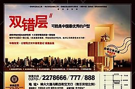 房地產(chǎn)廣告  矢量CDR_056