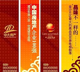 房地產(chǎn)廣告  矢量CDR_054