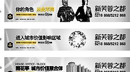 房地產(chǎn)廣告  矢量CDR_052