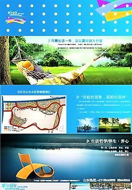 房地產(chǎn)廣告  矢量CDR_047