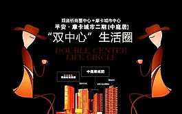 房地產(chǎn)廣告  矢量CDR_031
