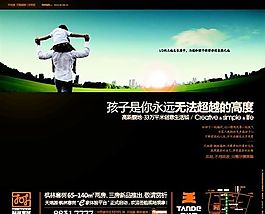 房地產(chǎn)廣告  矢量CDR_030