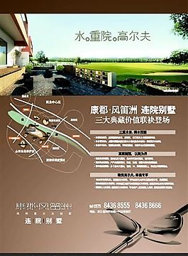 房地產(chǎn)廣告  矢量CDR_029
