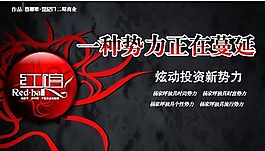 房地產(chǎn)廣告  矢量CDR_024