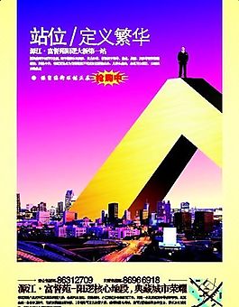 房地產(chǎn)廣告  矢量CDR_022