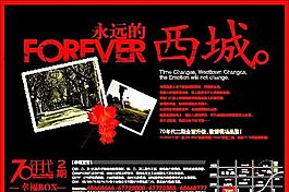 70年代 房地產(chǎn)廣告  矢量CDR_14