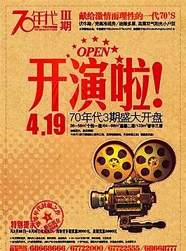 70年代 房地產(chǎn)廣告  矢量CDR_08