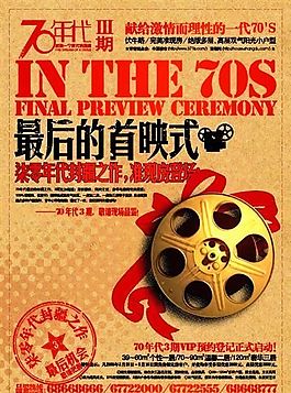70年代 房地產(chǎn)廣告  矢量CDR_06