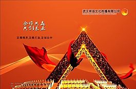 祥辰文化 宣傳畫冊 矢量CDR