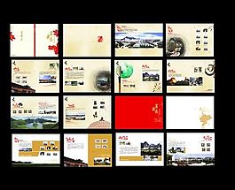 養(yǎng)生武義 宣傳畫冊(cè) 矢量CDR
