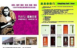 美頌巴黎-23-24 宣傳畫冊 矢量CDR