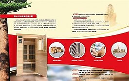 世奇醫療保健-P1-P2 宣傳畫冊 矢量EPS
