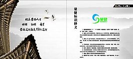 量健 宣傳畫冊(cè) 矢量CDR