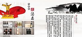 慧升集团 P19-20 宣传画册 矢量EPS