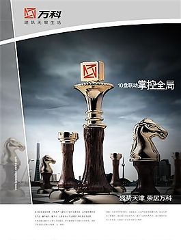 万科 天津 房地产 CDR