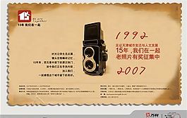 万科 天津 房地产 CDR