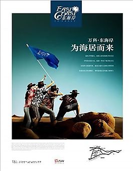萬(wàn)科 東海岸 房地產(chǎn) CDR