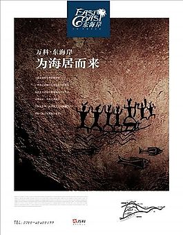 萬(wàn)科 東海岸 房地產(chǎn) CDR