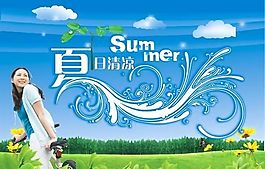 清涼夏日吊旗模板矢量素材