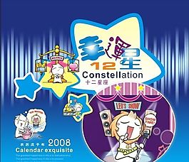 平面模板 古典中國(guó) 矢量素材 CDR格式_0030