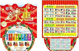 平面模板 古典中國(guó) 矢量素材 AI格式_0029
