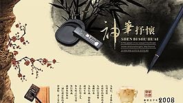 平面模板 古典中國(guó) 矢量素材 CDR格式_0024