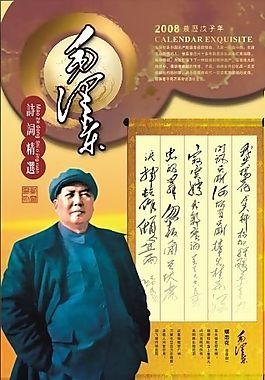 平面模板 古典中國(guó) 矢量素材 CDR格式_0019