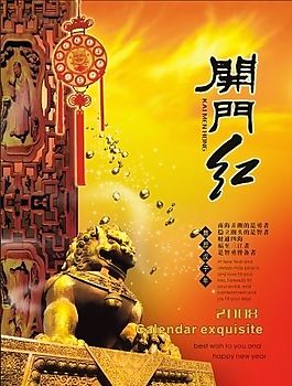 平面模板 古典中國(guó) 矢量素材 CDR格式_0015