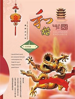 平面模板 古典中國(guó) 矢量素材 CDR格式_0011