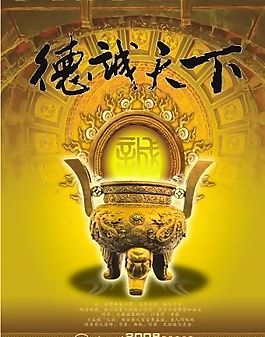 平面模板 古典中國(guó) 矢量素材 CDR格式_0008