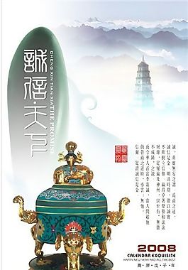 平面模板 古典中國(guó) 矢量素材 CDR格式_0007