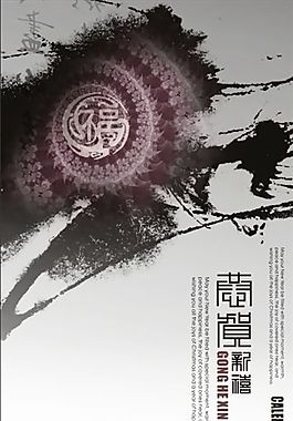 平面模板 古典中國(guó) 矢量素材 CDR格式_0004