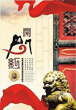 平面模板 古典中國 矢量素材 CDR格式_0002