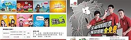 中國聯(lián)通宣傳海報 矢量模板 CDR源文件_0057