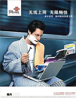 中國聯(lián)通宣傳海報 矢量模板 CDR源文件_0036