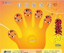 中國移動(dòng)通訊海報(bào) 矢量模板 CDR源文件_0024