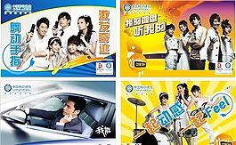 中國移動通訊海報 矢量模板 CDR源文件_0022