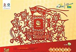 中國移動通訊海報 矢量模板 CDR源文件_0020