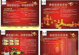 中國移動通訊海報 矢量模板 CDR源文件_0012