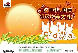 中國(guó)聯(lián)通通訊 宣傳海報(bào) 矢量模板 AI源文件_0015