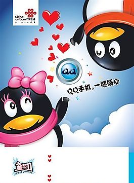 中國(guó)聯(lián)通通訊 宣傳海報(bào) 矢量模板 AI源文件_0014