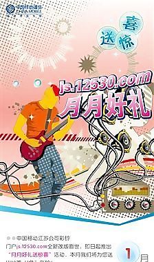 中國移動通訊 宣傳海報 矢量模板 AI源文件_0012